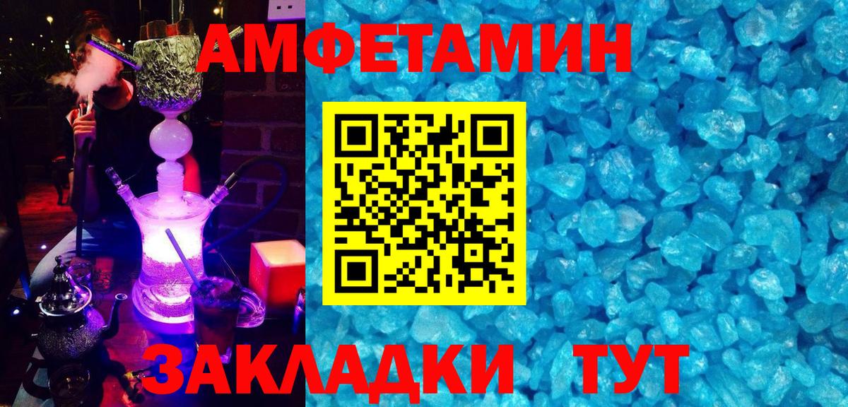 Киселёвск  Амфетамин  Вход с VPN  Amphetamine VHQ 