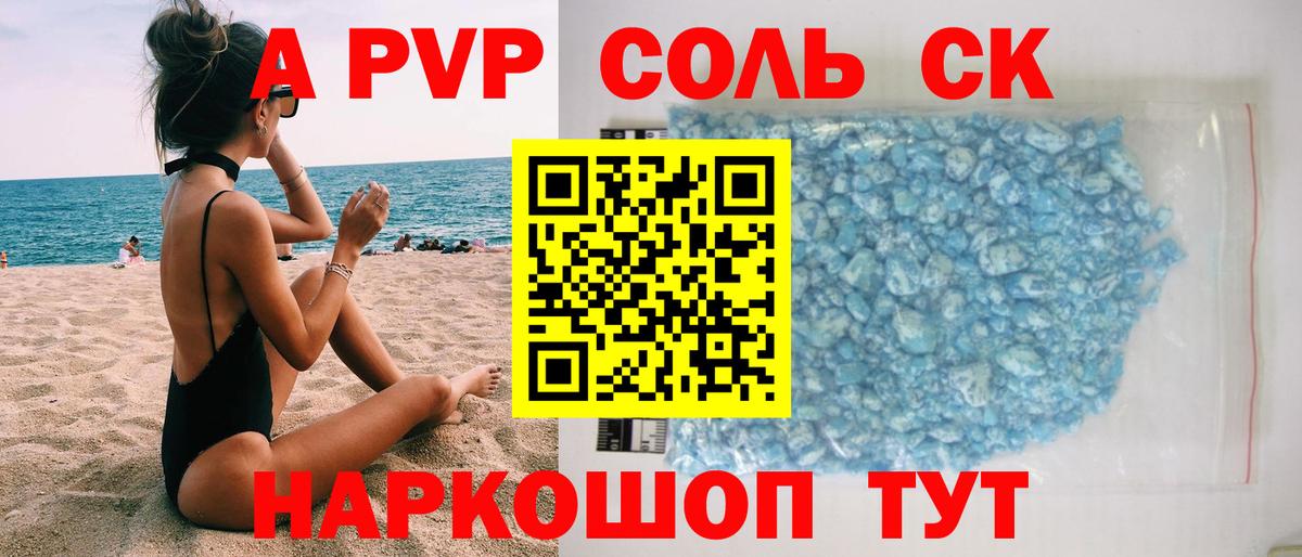 APVP кристаллы  Alpha PVP крисы CK  A-PVP VHQ  Киселёвск 
