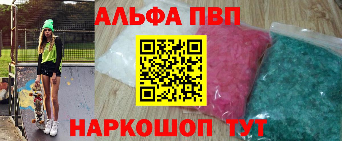 APVP крисы CK  Alpha-PVP крисы CK  А ПВП Crystall  что такое   Вход с VPN  Киселёвск 