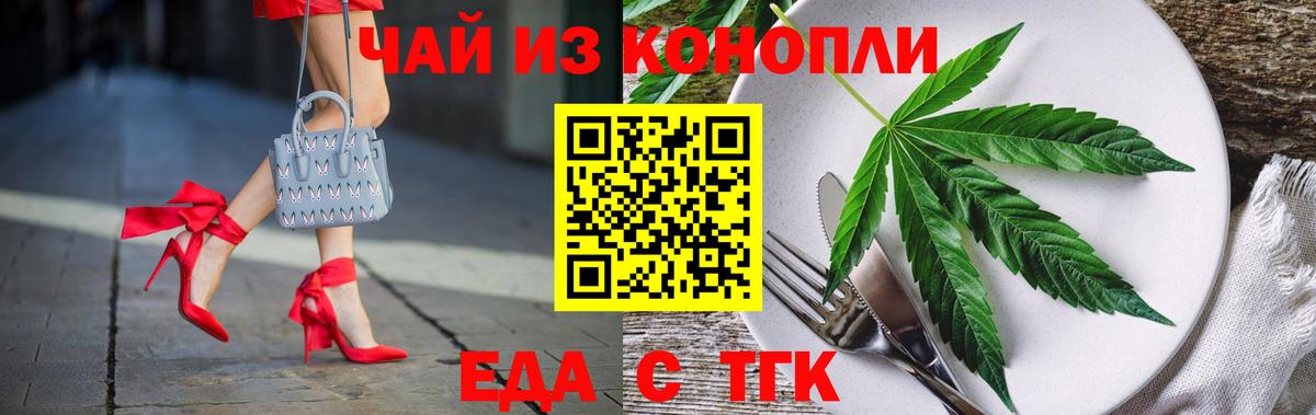 Киселёвск  Печенье с ТГК конопля  Вход с VPN 