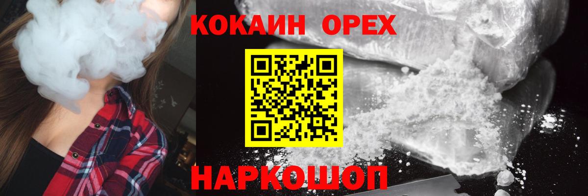 Cocaine Боливия Киселёвск