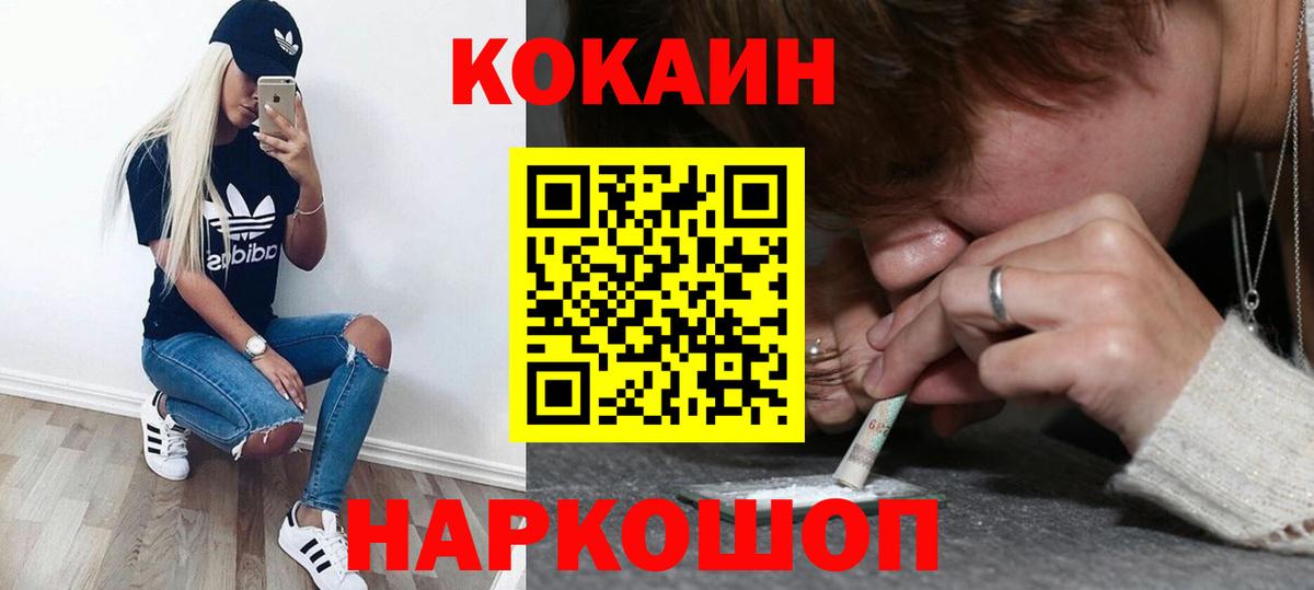 Киселёвск  Кокаин  Вход с VPN  КОКАИН Перу 