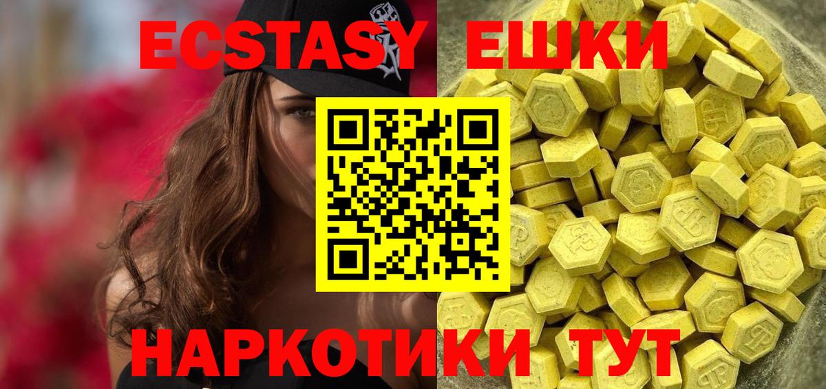 ЭКСТАЗИ XTC Киселёвск
