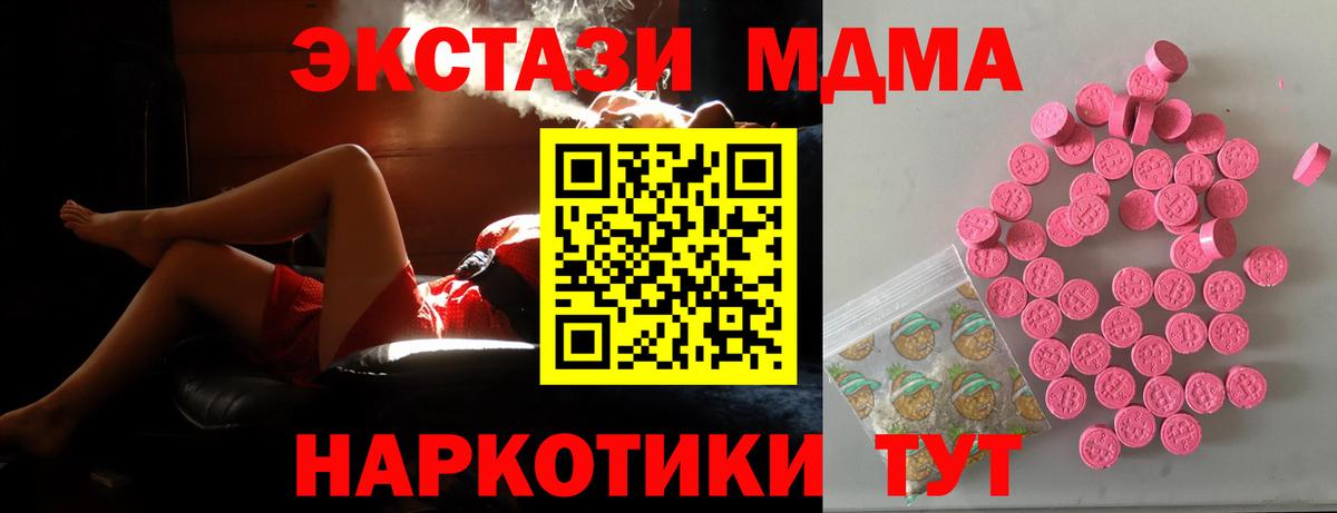 ЭКСТАЗИ 280мг  Ecstasy 300 mg  Экстази  Вход с VPN  Киселёвск 