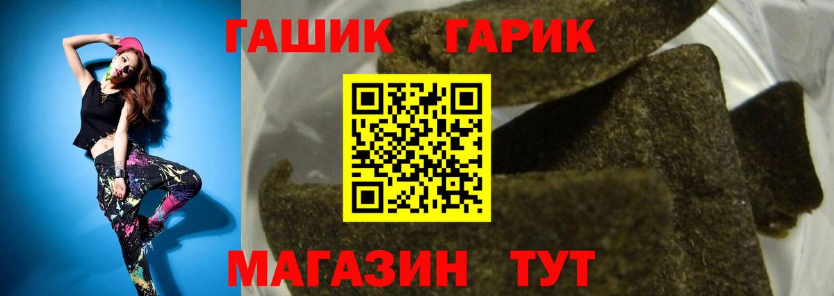 Гашиш  ГАШ VHQ  Гашиш hashish  Вход с VPN  Киселёвск 