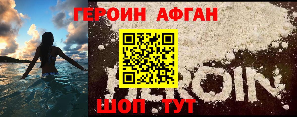 Киселёвск  Героин гречка  Вход с VPN 
