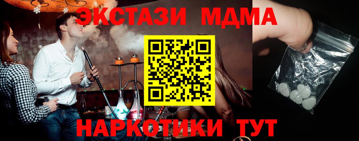 Киселёвск  MDMA  Вход с VPN  MDMA VHQ 