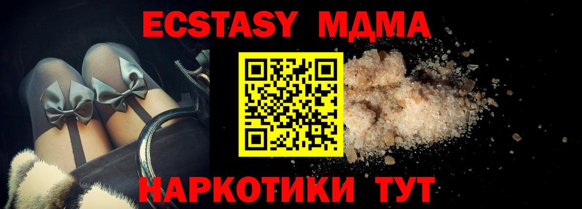 MDMA Molly Киселёвск