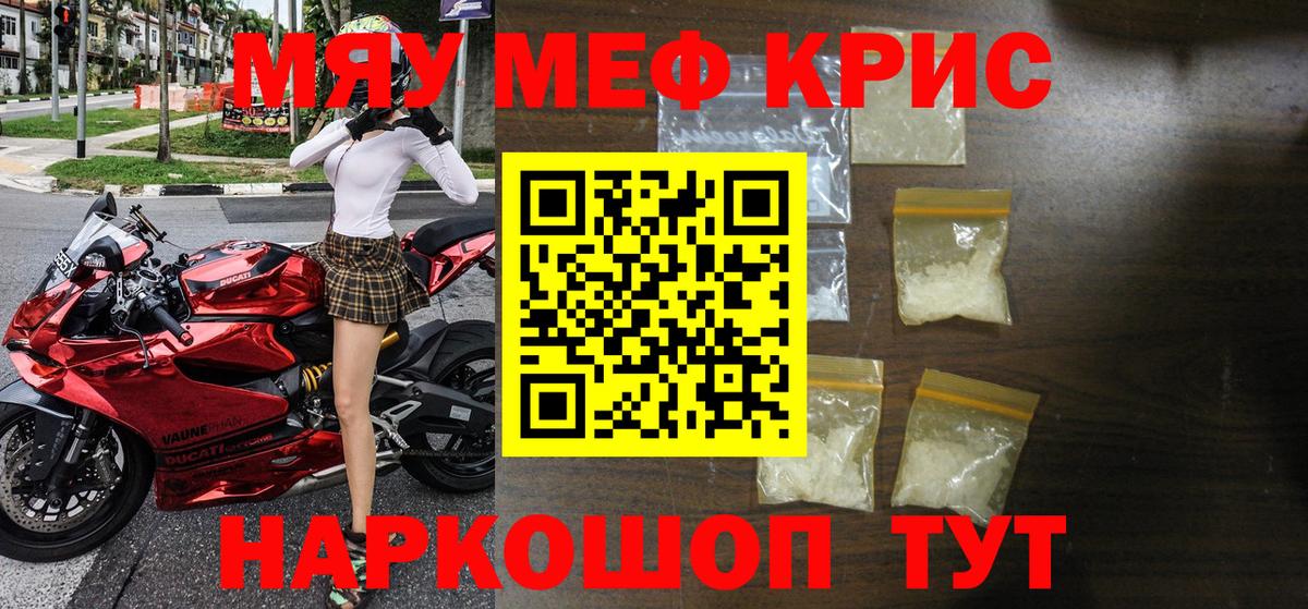 МЕФ  Вход с VPN  Меф мука  Киселёвск  МЕФ мука 