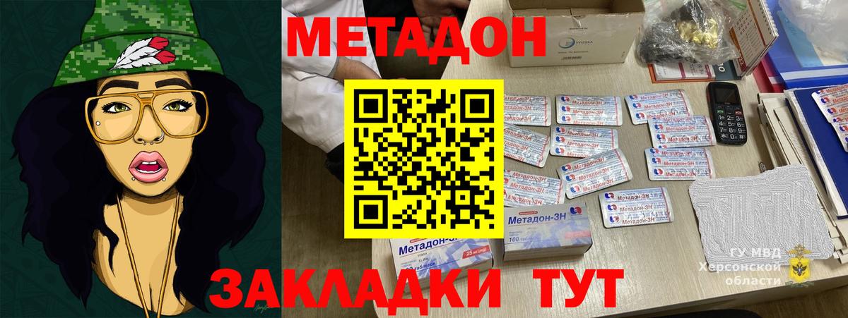 Киселёвск  Метадон белоснежный  МЕТАДОН VHQ  Вход с VPN 