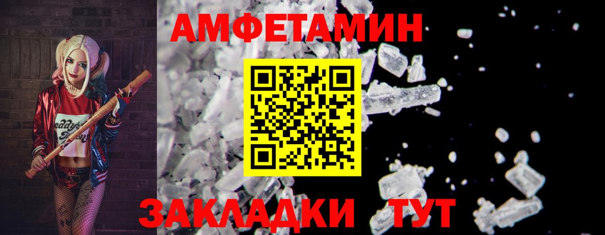 МЕТАМФЕТАМИН мет  Вход с VPN  Первитин  Киселёвск 