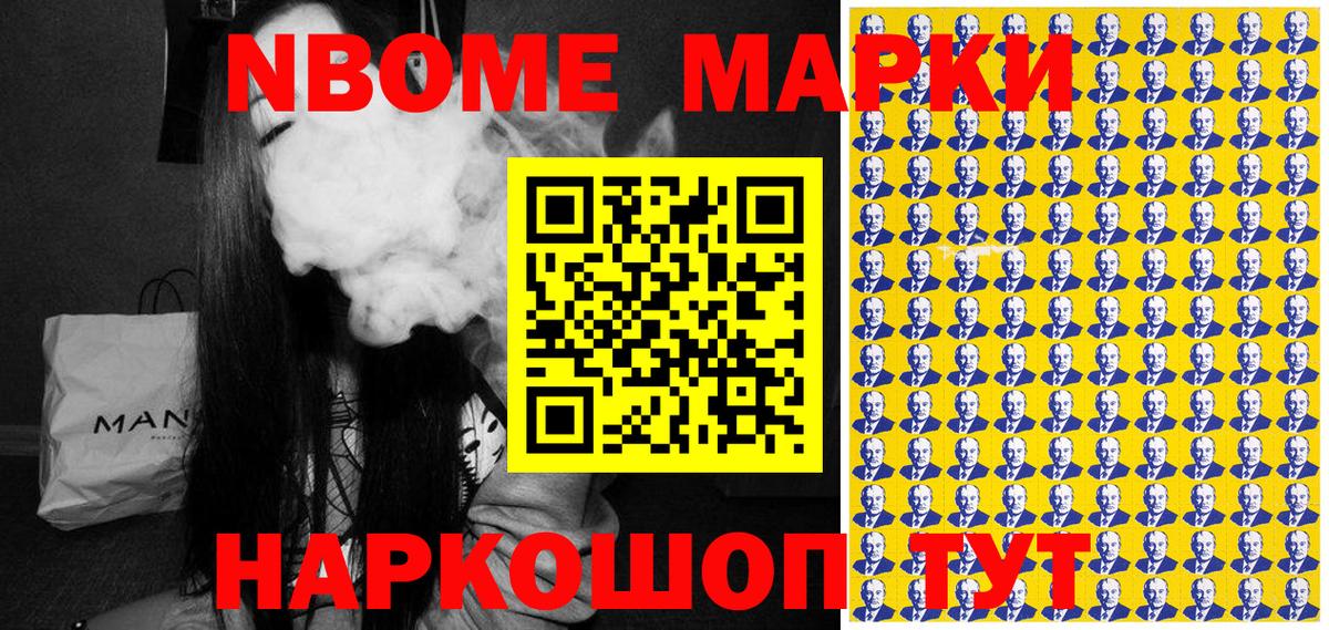 Киселёвск  Марки N-bome  Вход с VPN  Марки 25I-NBOMe 1500мкг  Марки 25I-NBOMe 1500мкг 