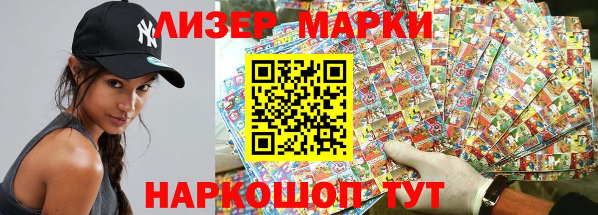 Марки NBOMe 1,5мг Киселёвск